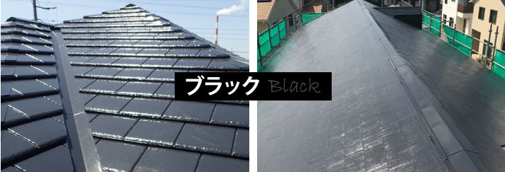 黒は高級感がありどんな色とも相性抜群