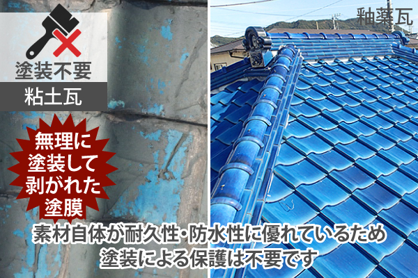 素材自体が耐久性・防水性に優れているため塗装による保護は不要です